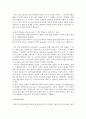 액체 컬럼 크로마토그래피 실험 결과보고서 4페이지