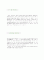 [패션 액세서리 디자이너 자기소개서 우수예문]패션액세서리 디자이너 자소서,악세서리디자이너 자기소개서,엑세서리디자인 자기소개서,주얼리 디자인 합격예문,패션액세서리 잘쓴예,자소서 샘플 3페이지