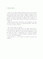 [패션 액세서리 디자이너 자기소개서 우수예문]패션액세서리 디자이너 자소서,악세서리디자이너 자기소개서,엑세서리디자인 자기소개서,주얼리 디자인 합격예문,패션액세서리 잘쓴예,자소서 샘플 4페이지