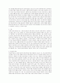비에스텍 관계론(사회복지실천기술, 개별사회복지, 개별사회사업, 관계법칙, 관계7대원칙) 7페이지