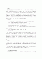 신체형장애(신체화장애, 감별불능신체형장애, 동통장애, 건강염려증, 신체변형장애) 4페이지