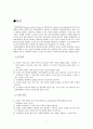 일반체계이론과 일반쳬게이론사례분석(체계, 역동, 투입전환산출환기, 가족갈등분석, 가족문제와 일반체계이론분석) 2페이지
