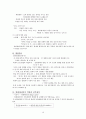 일반체계이론과 일반쳬게이론사례분석(체계, 역동, 투입전환산출환기, 가족갈등분석, 가족문제와 일반체계이론분석) 10페이지