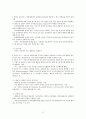 일반체계이론과 일반쳬게이론사례분석(체계, 역동, 투입전환산출환기, 가족갈등분석, 가족문제와 일반체계이론분석) 12페이지