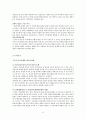 일반체계이론과 일반쳬게이론사례분석(체계, 역동, 투입전환산출환기, 가족갈등분석, 가족문제와 일반체계이론분석) 14페이지