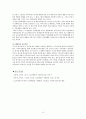 일반체계이론과 일반쳬게이론사례분석(체계, 역동, 투입전환산출환기, 가족갈등분석, 가족문제와 일반체계이론분석) 15페이지