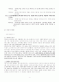 정신지체장애인의 성교육프로그램(지적장애인성교육, 성교육프로그램, 프로그램개발과평가, 사회복지현장실습프로그램, 장애인생활시설프로그램) 4페이지