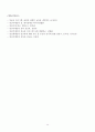 정신지체장애인의 성교육프로그램(지적장애인성교육, 성교육프로그램, 프로그램개발과평가, 사회복지현장실습프로그램, 장애인생활시설프로그램) 15페이지