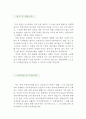 [자동차自動車 정비기술자 자기소개서 우수예문]자동차정비 기술자 자소서,자동차 정비원 자기소개서,자동차수리원 자기소개서,카센터 지원동기,포부,정비소 자소서,자동차정비원 합격예문,우수예문, 3페이지