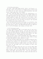 청소년자살 위험성과 청소년자살예방(청소년자살요인, 청소년자살특성, 청소년복지) 3페이지