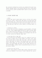 청소년자살 위험성과 청소년자살예방(청소년자살요인, 청소년자살특성, 청소년복지) 12페이지