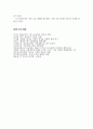 청소년자살 위험성과 청소년자살예방(청소년자살요인, 청소년자살특성, 청소년복지) 16페이지