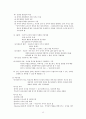 프로이드와 정신분석이론(정신분석이론으로 연쇄살인범 유영철사례분석, 유영철자아방어기제, 심리성적발달단계) 13페이지