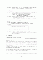 프로이드와 정신분석이론(정신분석이론으로 연쇄살인범 유영철사례분석, 유영철자아방어기제, 심리성적발달단계) 16페이지
