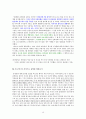 프로이드와 정신분석이론(정신분석이론으로 연쇄살인범 유영철사례분석, 유영철자아방어기제, 심리성적발달단계) 18페이지