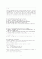 프로이드와 정신분석이론(정신분석이론으로 연쇄살인범 유영철사례분석, 유영철자아방어기제, 심리성적발달단계) 22페이지
