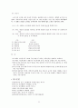 프로이드와 정신분석이론(정신분석이론으로 연쇄살인범 유영철사례분석, 유영철자아방어기제, 심리성적발달단계) 23페이지