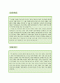 중국어강사 자소서,중어강사 자기소개서,중국어학원 자기소개서,지원동기,포부,학원강사 자소서,중국어강사 합격예문,우수예문,회화강사 자소서,잘쓴예 2페이지