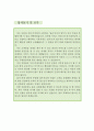 카지노딜러 자소서,자기소개서,호텔카지노 자기소개서,카지노 딜러 지원동기,포부,자소서,합격예문,강원랜드 우수예문,워커힐 자소서,정성카지노 잘쓴예 4페이지