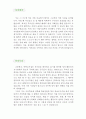 [컴퓨터 서비스기사 자기소개서 우수예문] 컴퓨터 서비스기사 자소서,수리 AS기사 자기소개서,PC 수리기사 자기소개서,지원동기,포부,A/S 엔지니어 자소서,우수예문,자소서,잘쓴예,샘 2페이지