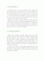 [컴퓨터 서비스기사 자기소개서 우수예문] 컴퓨터 서비스기사 자소서,수리 AS기사 자기소개서,PC 수리기사 자기소개서,지원동기,포부,A/S 엔지니어 자소서,우수예문,자소서,잘쓴예,샘 3페이지
