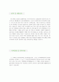 [특성화학교 교사 자기소개서 우수예문]특성화학교 교사 자소서,특성화고 전담교사 자기소개서,특성화고등학교 자기소개서,지원동기,포부,전담강사 자소서,전담교사 합격예문,우수예문,잘쓴예, 3페이지