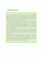 특허법률사무원 자소서,저작권사무원 자기소개서,특허사무소 자기소개서,지원동기,포부,특허법인 자소서,특허법률사무소 합격예문,우수예문,특허사무원 4페이지