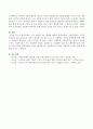 [사물인터넷] 사물인터넷이 우리 사회에 미칠 영향에 대하여 서술하시오. 5페이지