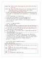 제29회 한국사 능력검정시험 고급 해설 및 정답 3페이지