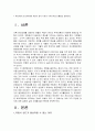 적립식펀드와 관련하여 적립식 장기 투자의 수익분석과 문제점을 알아보자 2페이지