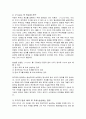 적립식펀드와 관련하여 적립식 장기 투자의 수익분석과 문제점을 알아보자 4페이지