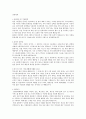 강동경희대병원 간호사 자기소개서 1페이지