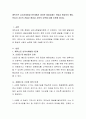 에릭슨은 심리사회발달 6단계에서 중요한 발달과제는 친밀감 형성이라 했다. 학습자 자신의 친밀감 형성과 사랑의 능력에 대해 토론해 봅시다 2페이지