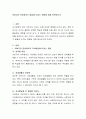 아버지의 양육참여가 발달에 미치는 영향에 대해 토론 2페이지
