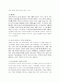 아버지의 양육참여가 발달에 미치는 영향에 대해 토론 3페이지