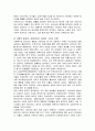 사회서비스 정책에 도입된,사회기반투자, 소비자중심, 시장 및 일자리등을 소개하기로 한다, 9페이지