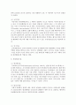 청소년 문제 행동의 접근방법을 생물학적 이론,  가족체계 이론,  사회학적 이론과 심리학적 이론,  발전범죄이론을 정리하고 자신의 의견을 쓰시오 (문제행동) 6페이지