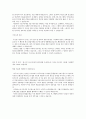 롯데 캐논 비즈니스 솔루션 코리아 합격 자기소개서 3페이지