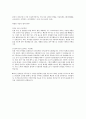 두산인프라코어 합격 자기소개서 2페이지