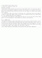 OCI 최종합격 자소서 3페이지