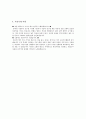 현대건설 합격 자기소개서 3페이지