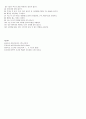 고관절 골절 PBL , 골절과 관련된 통증 간호중재 4페이지