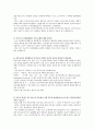 대기업 시사 면접 질문 리스트 및 답변정리 4페이지