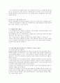 대기업 시사 면접 질문 리스트 및 답변정리 5페이지