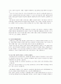 대기업 시사 면접 질문 리스트 및 답변정리 25페이지