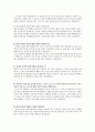 대기업 시사 면접 질문 리스트 및 답변정리 28페이지