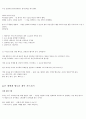 창의력 올리기 기법들 5페이지