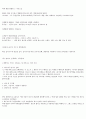 창의력 올리기 기법들 6페이지