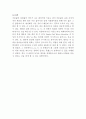 단상 전파 정류기 설계 4페이지