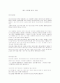 비트코인에 관한 정리 1페이지